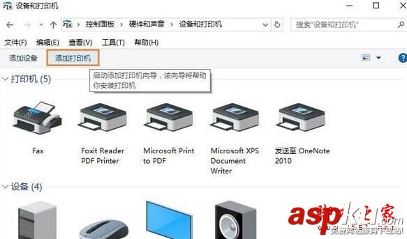 Win10,打印機被刪除了怎么辦,打印機刪除了怎么恢復,打印機被刪除