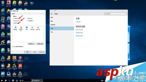 Win10,桌面圖標