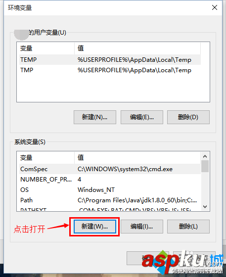 win10的java環境該怎么配置?java環境變量配置介紹