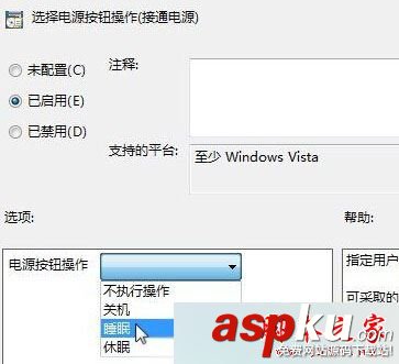 win10系統,電源,設置,系統管理員
