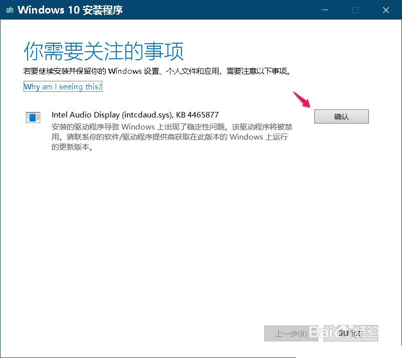 Win10,18305,升級