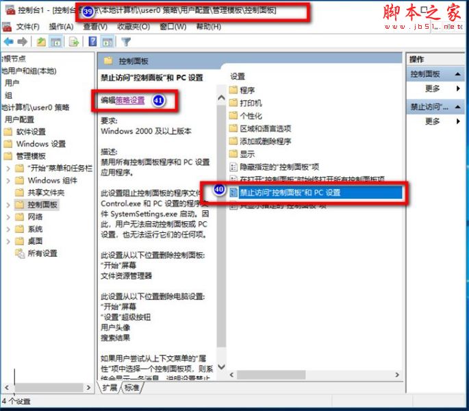 win10,電腦,公用帳戶,權限