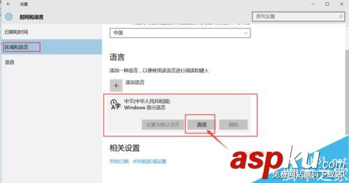 win10,輸入法