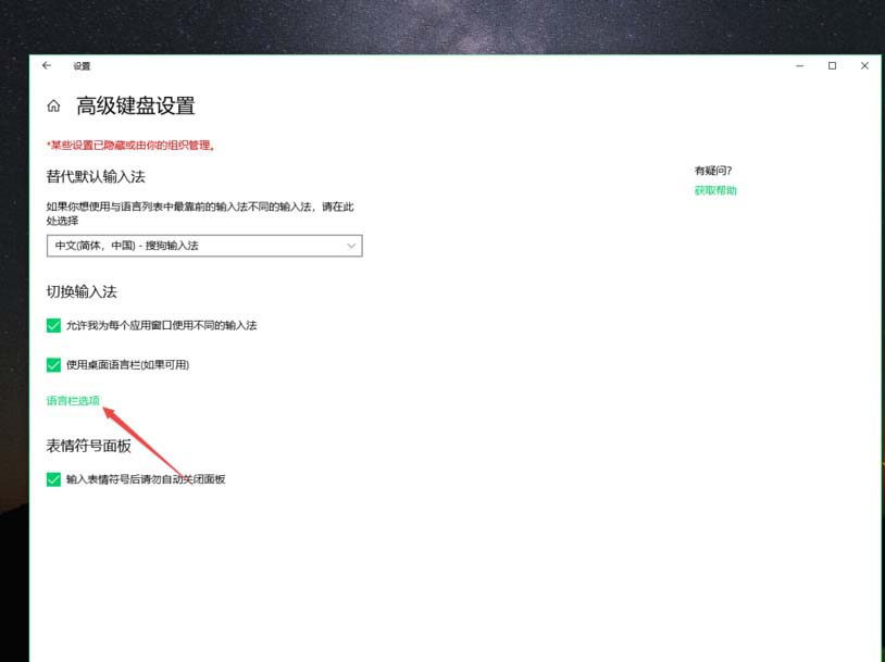 win10系統,隱藏,搜狗輸入法,圖標