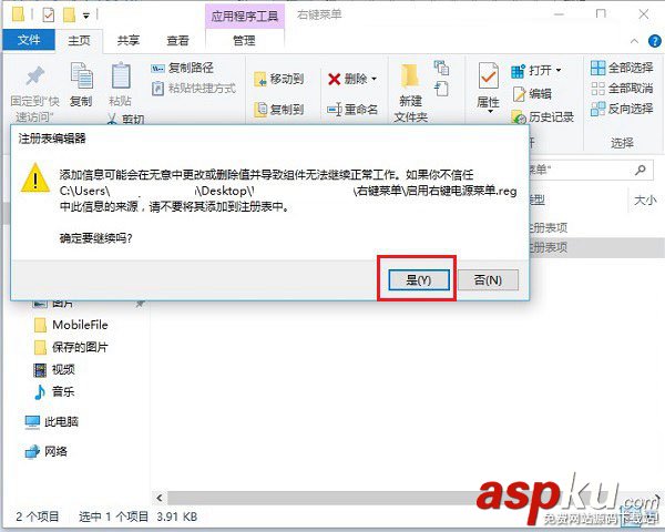 win10,右鍵關機,右鍵添加關機