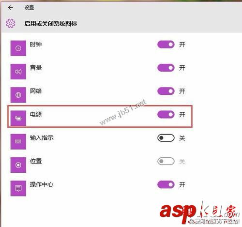 win10系統,電池圖標不見了,電池圖標消失