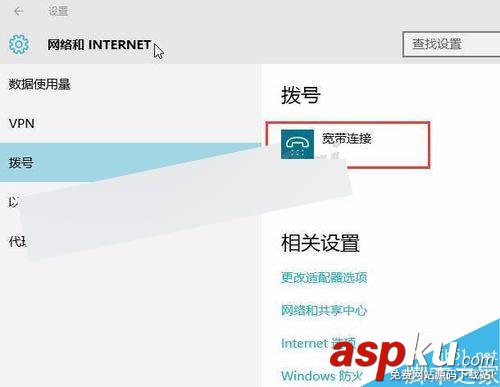 win10,撥號連接,PPPoE