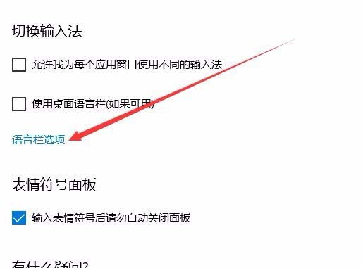 Win10,預覽版,1803,輸入法切換,快捷鍵