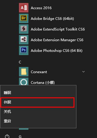 Win10,系統休眠