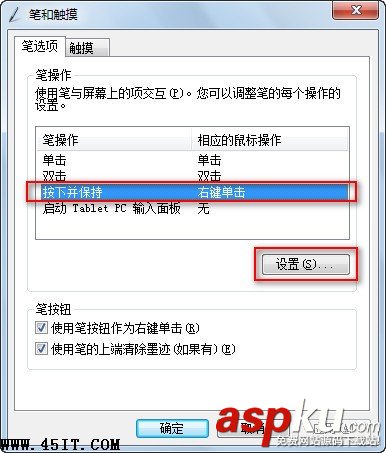ideapad,右鍵菜單