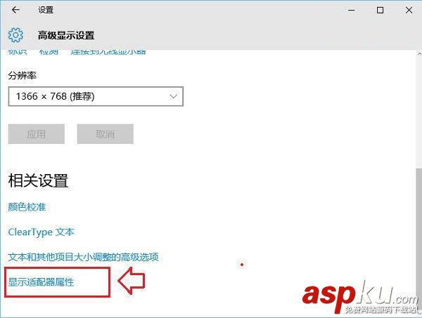 Win10,監視器,刷新率