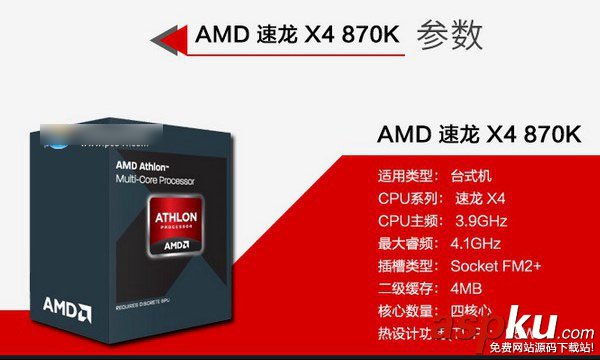 AMD,870K,顯卡