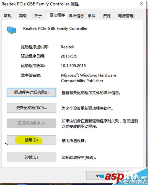 win10,有線網卡