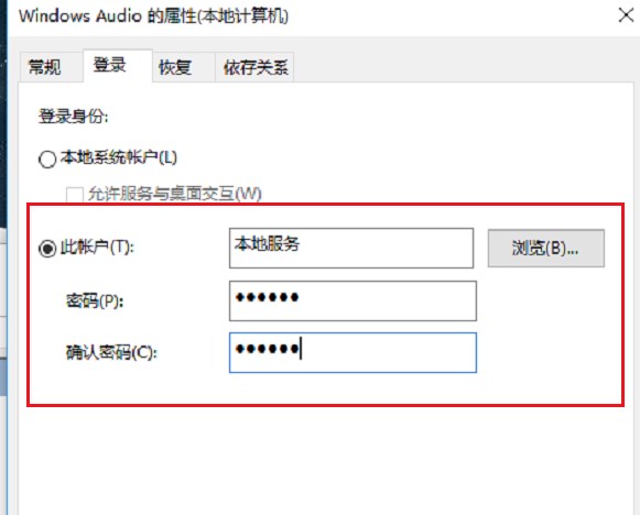 win10,音頻服務,未運行