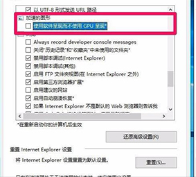 win10,IE9瀏覽器,硬件加速