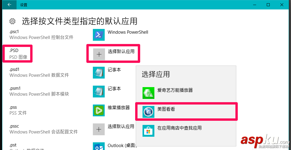 Win10,psd,圖片