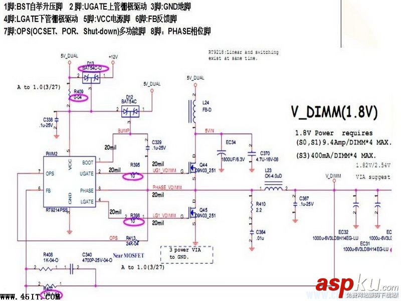 映泰,內存供電偏高