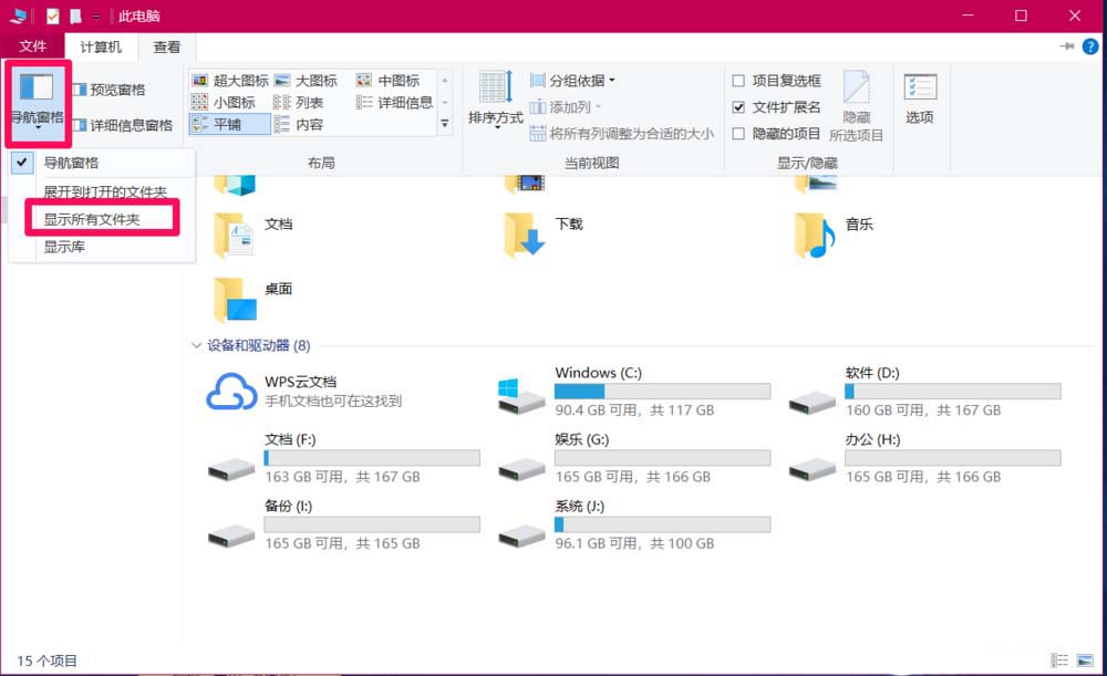 Win10,另存為,窗口,桌面圖標