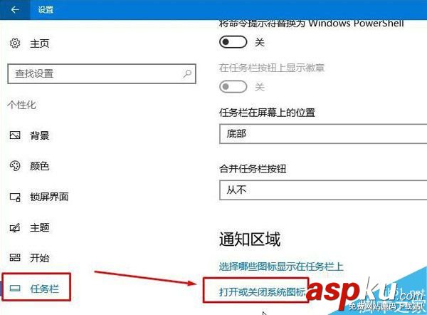 Win10,筆記本,電源圖標