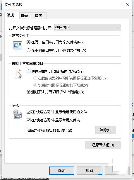 win10,查看,文件后綴名