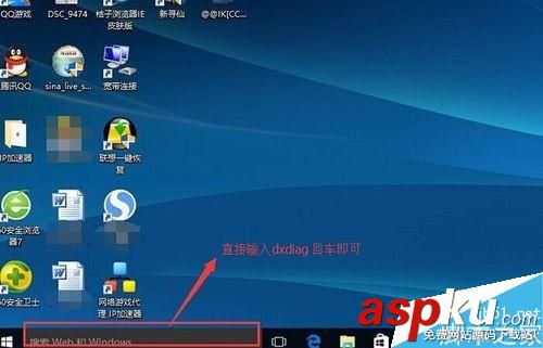 win10,電腦配置,dxdiag