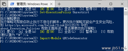 Win10系統,PowerShell,WiFi熱點,二維碼