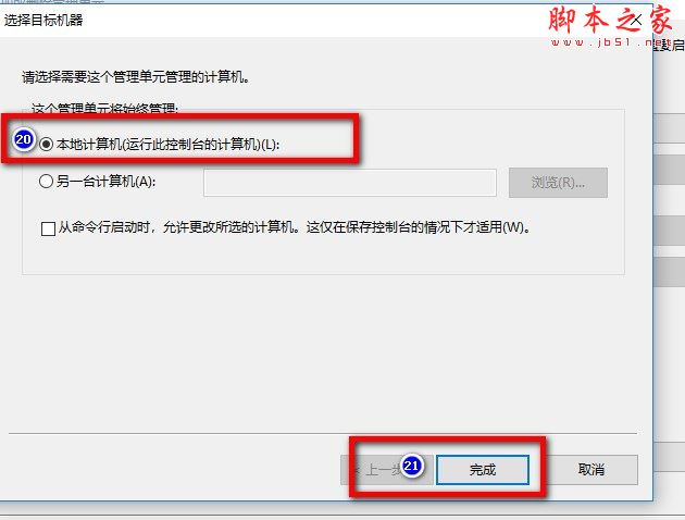 win10,電腦,公用帳戶,權限