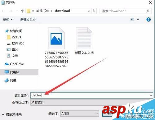 Win10,文件名太長,無法刪除