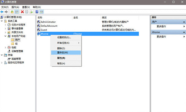 Win10,管理員,名稱