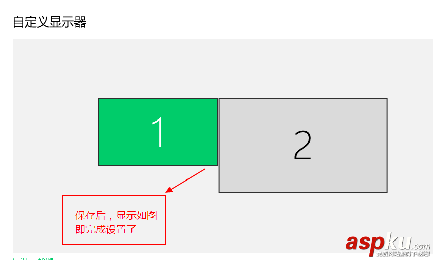 win10,顯示器