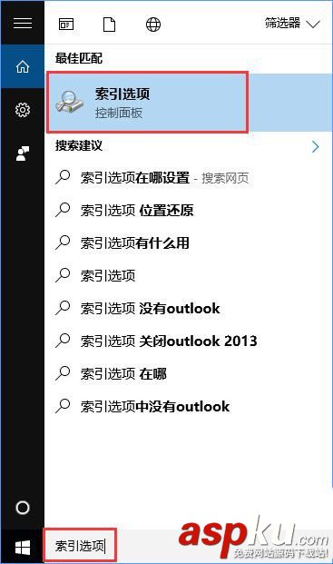 Windows10,索引