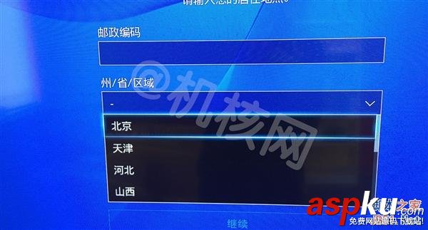 國行,海外版,PS4