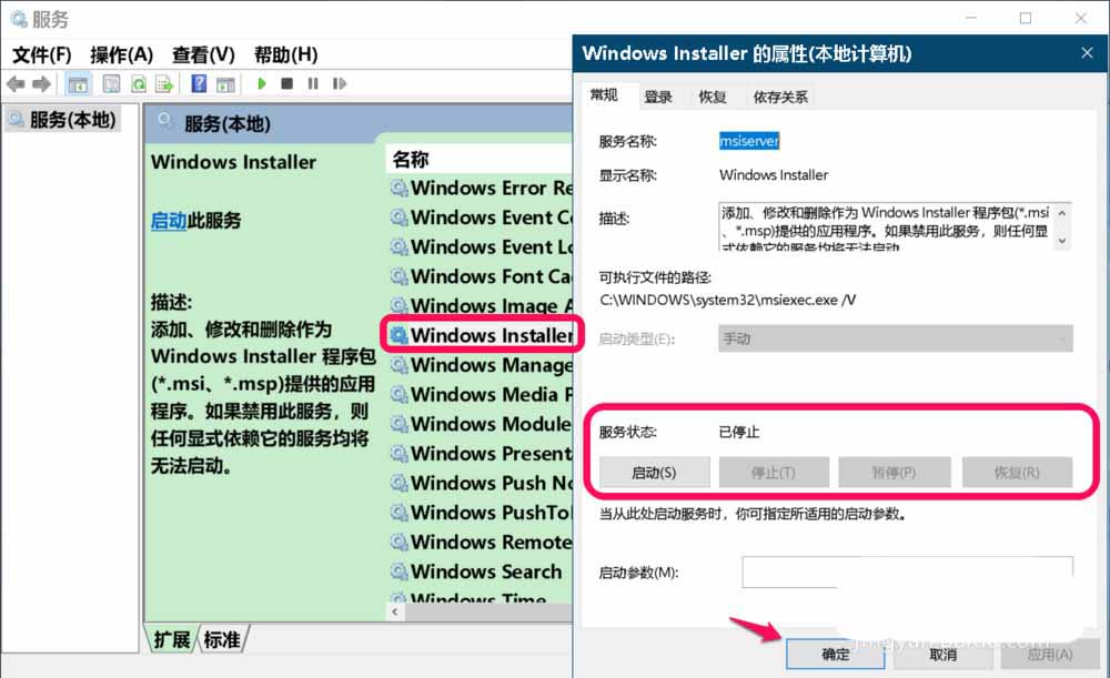Win10,錯誤代碼,0x80080005