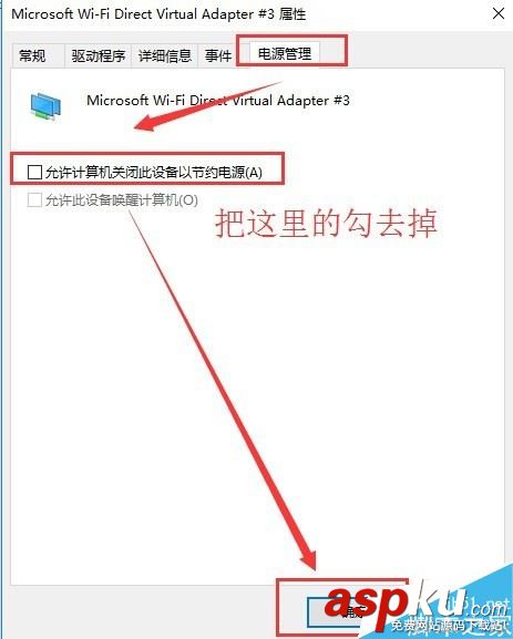win10,熱點,自動關閉