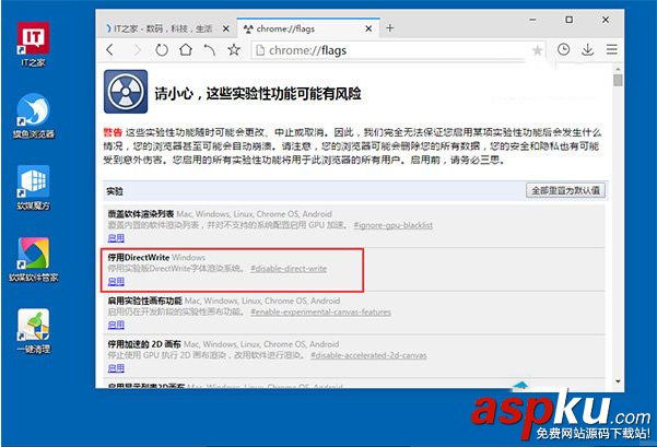 win10,瀏覽器,亂碼