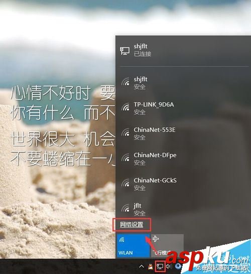win10,熱點,自動關閉