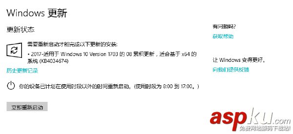 win10,KB4034674,win101703,累積更新補