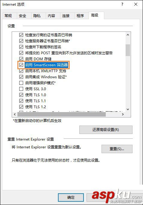 Win10,SmartScreen,篩選器
