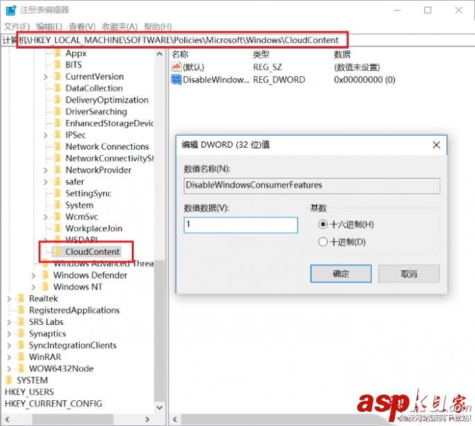 windows10下禁止UWP,應用靜默安裝