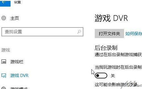 win10,游戲錄屏