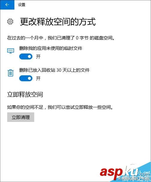 Win10,RS2創作者