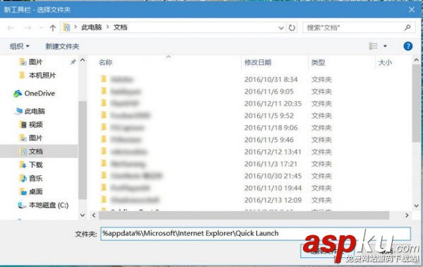 Win10快速啟動欄不見了,Win10快速啟動欄設置