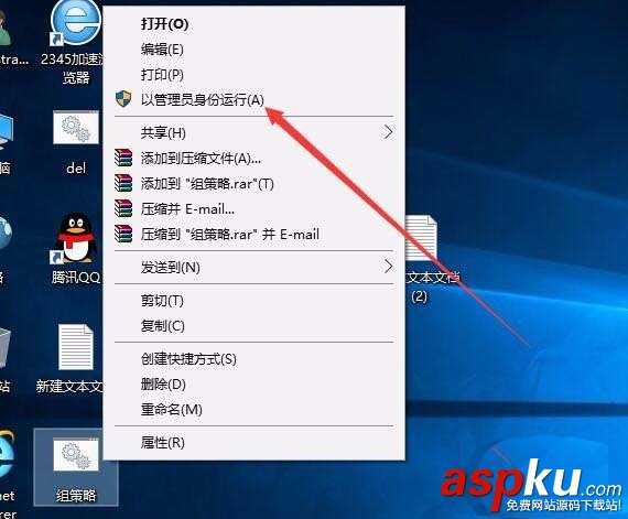 win10,家庭版,組策略