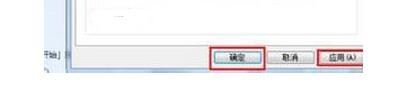 Win7,IE,崩潰