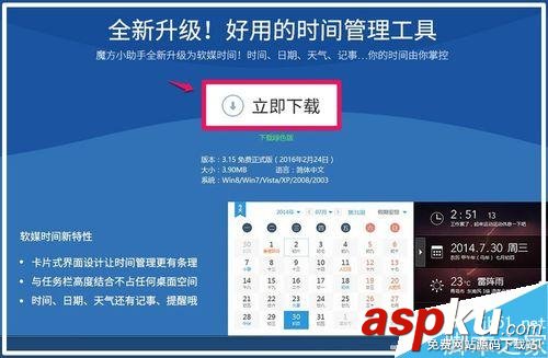 中國農歷,Outlook,Win10