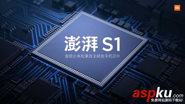小米,處理器,CPU,澎湃S1