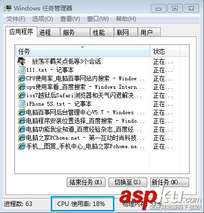 電腦CPU使用率怎么看如何通過看CPU使用率來排除問題