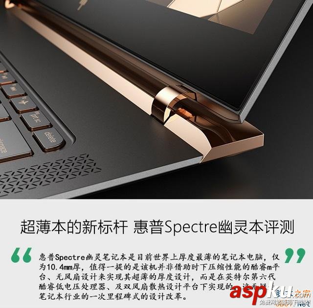 惠普幽靈spectre13評測,惠普spectre幽靈測評,惠普幽靈筆記本評測