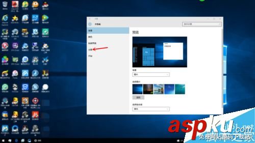 Win10,桌面圖標