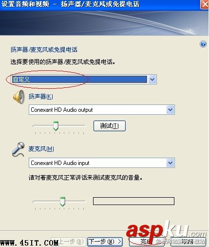 Ideapad,麥克風